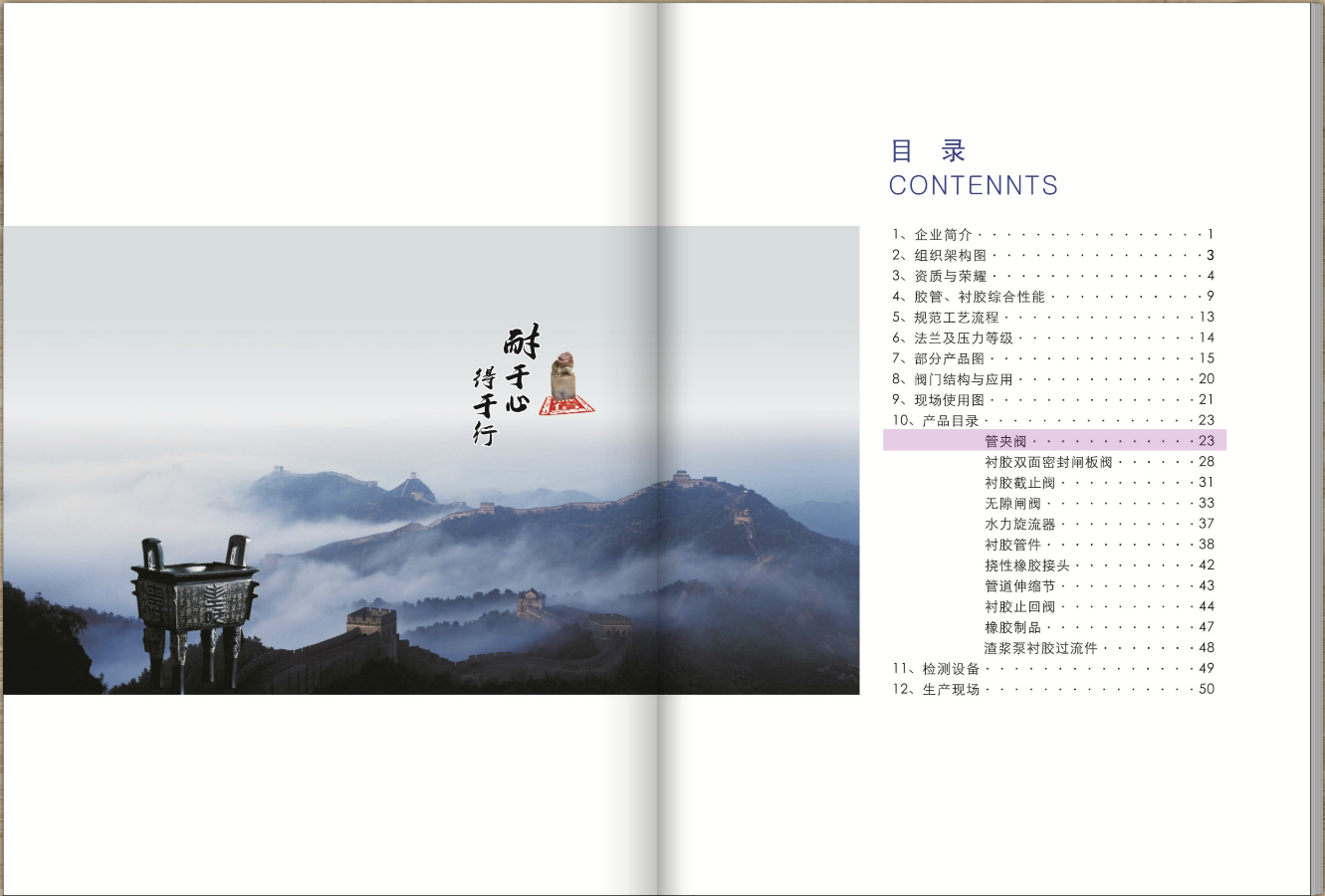 耐得电子画册截图-2