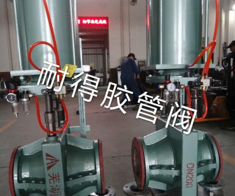 气动气缸式管夹阀-1